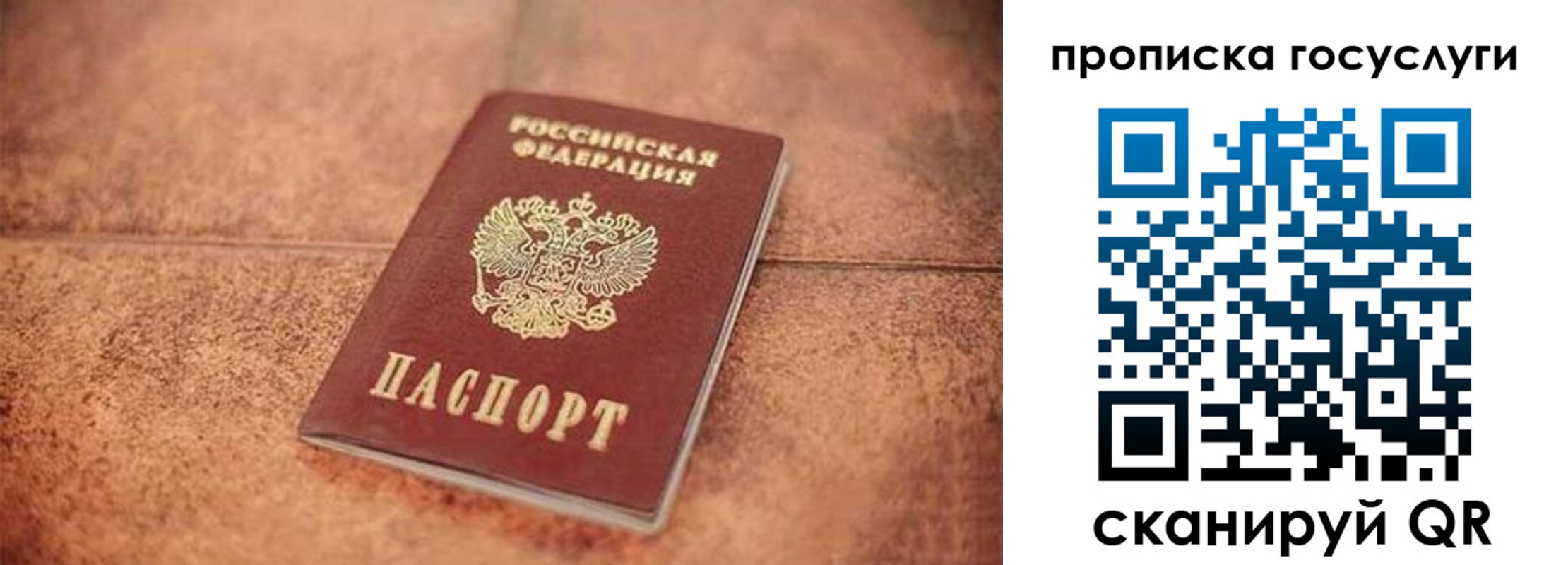 прописка законно в Уварово