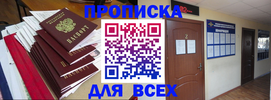 временная регистрация поиск в Уварово